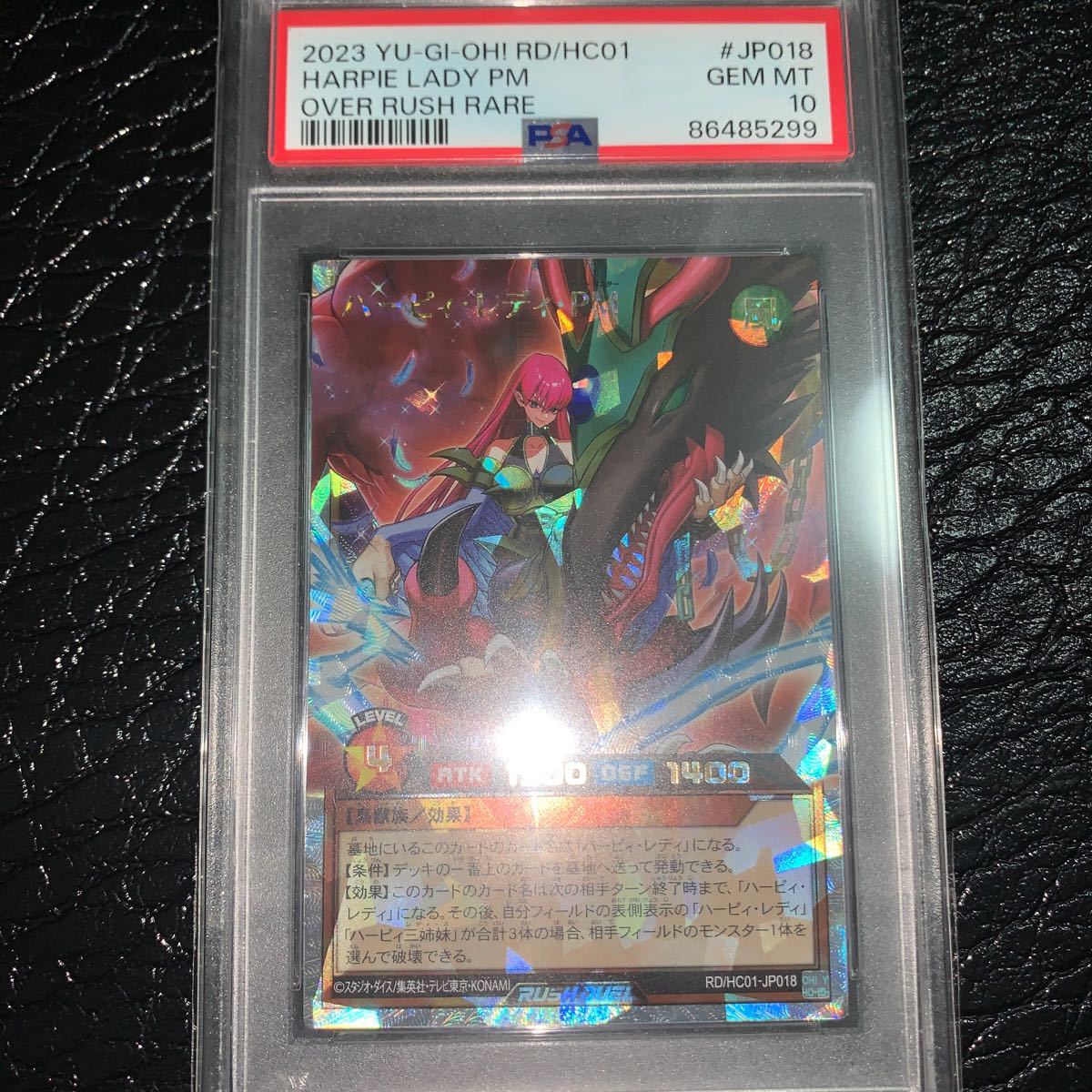 PSA10 ラッシュデュエル ハーピィレディPM オーバーラッシュレア ORR 遊戯王 完美品級_画像1