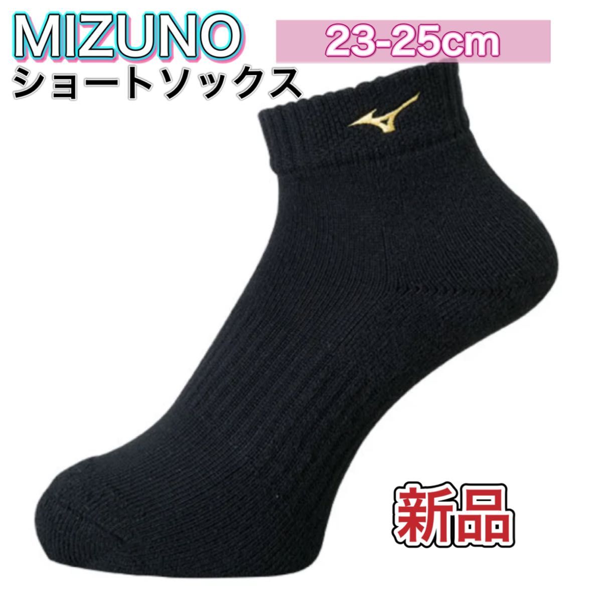 MIZUNO ミズノ ショートソックス 23-25cm ブラック×ゴールド