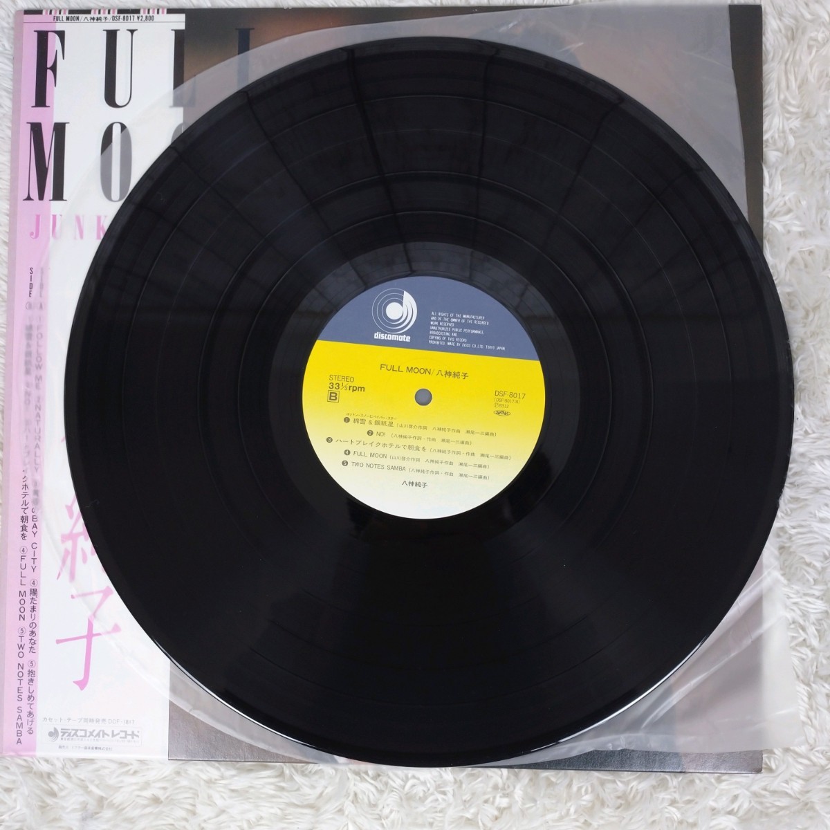 【美品・美盤】八神純子 FULL MOON LP 12インチ レコード 帯付き ライナー付き ビクター アンケートハガキ付き シティ・ポップ _画像9