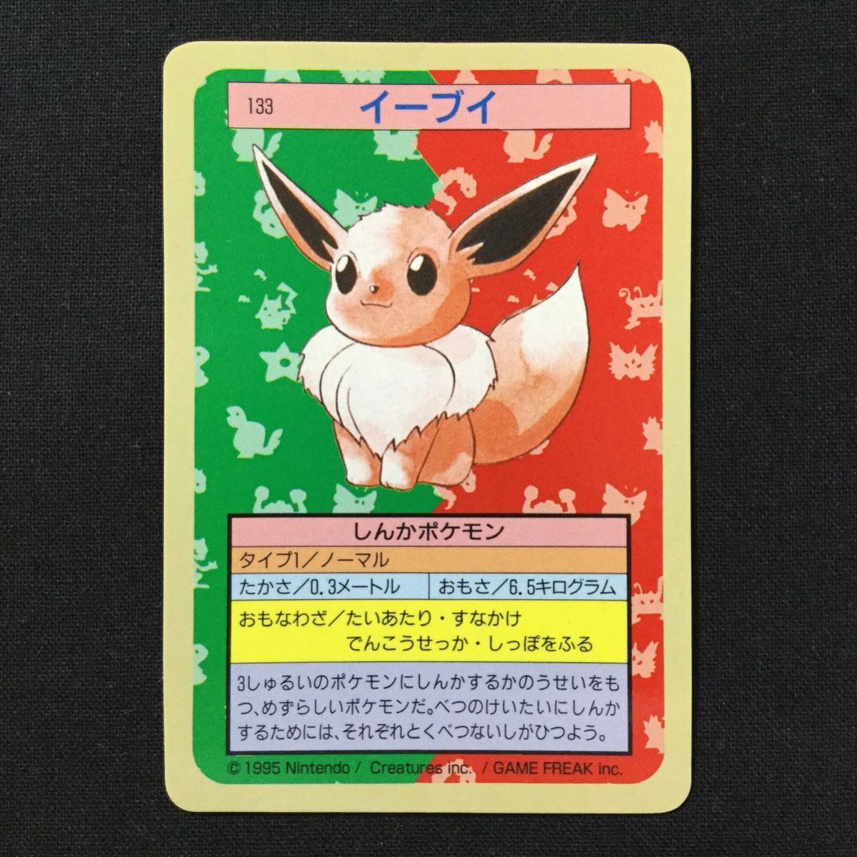 Yahoo!オークション - イーブイ ポケカ ポケモンカード トップ Yahoo!オークション - イーブイ ポケカ ポケモンカード トップ