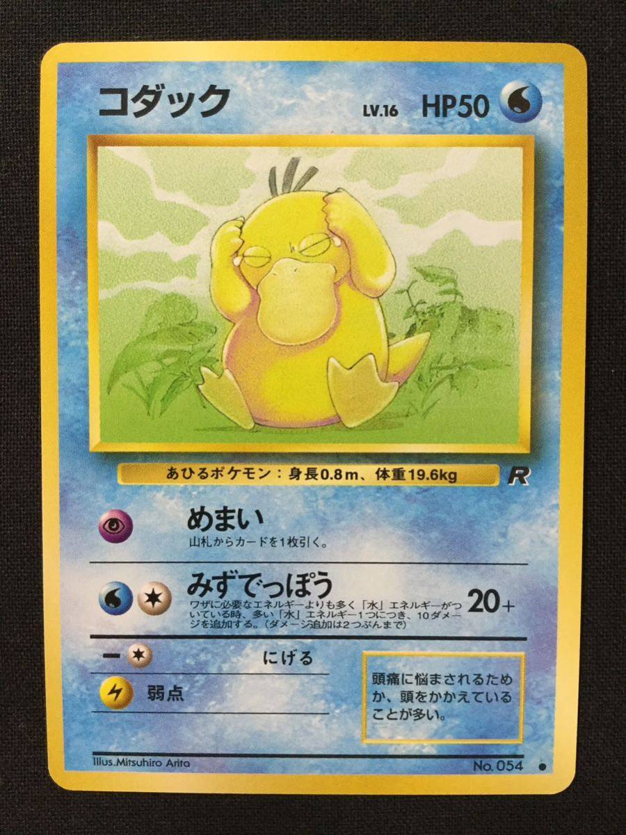 アメリカ通販ファッション 旧裏 コダック ポケカ ポケモンカード|Yahoo!フリマ ポケモン シングルカード
