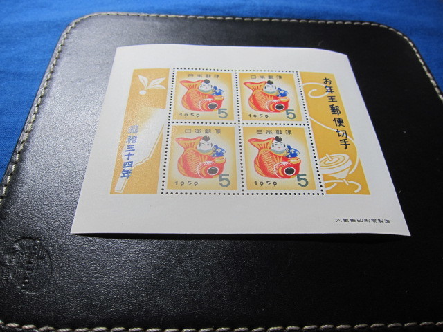 昭和34年　1959年　お年玉　年賀切手　小型シート　同封可_画像4