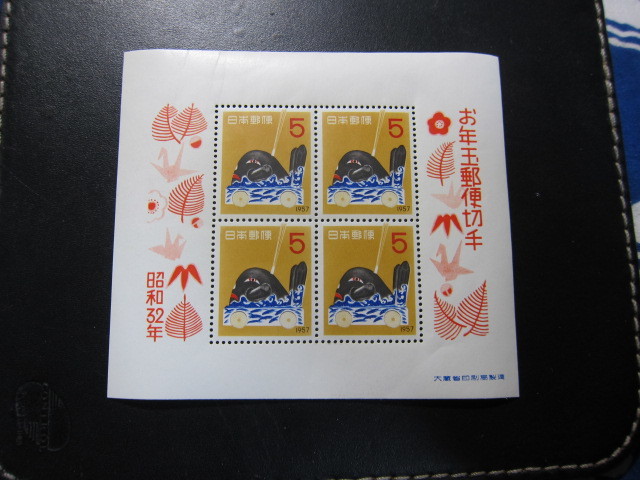 昭和32年　1957年　お年玉　年賀　切手　小型シート　同封可_画像1