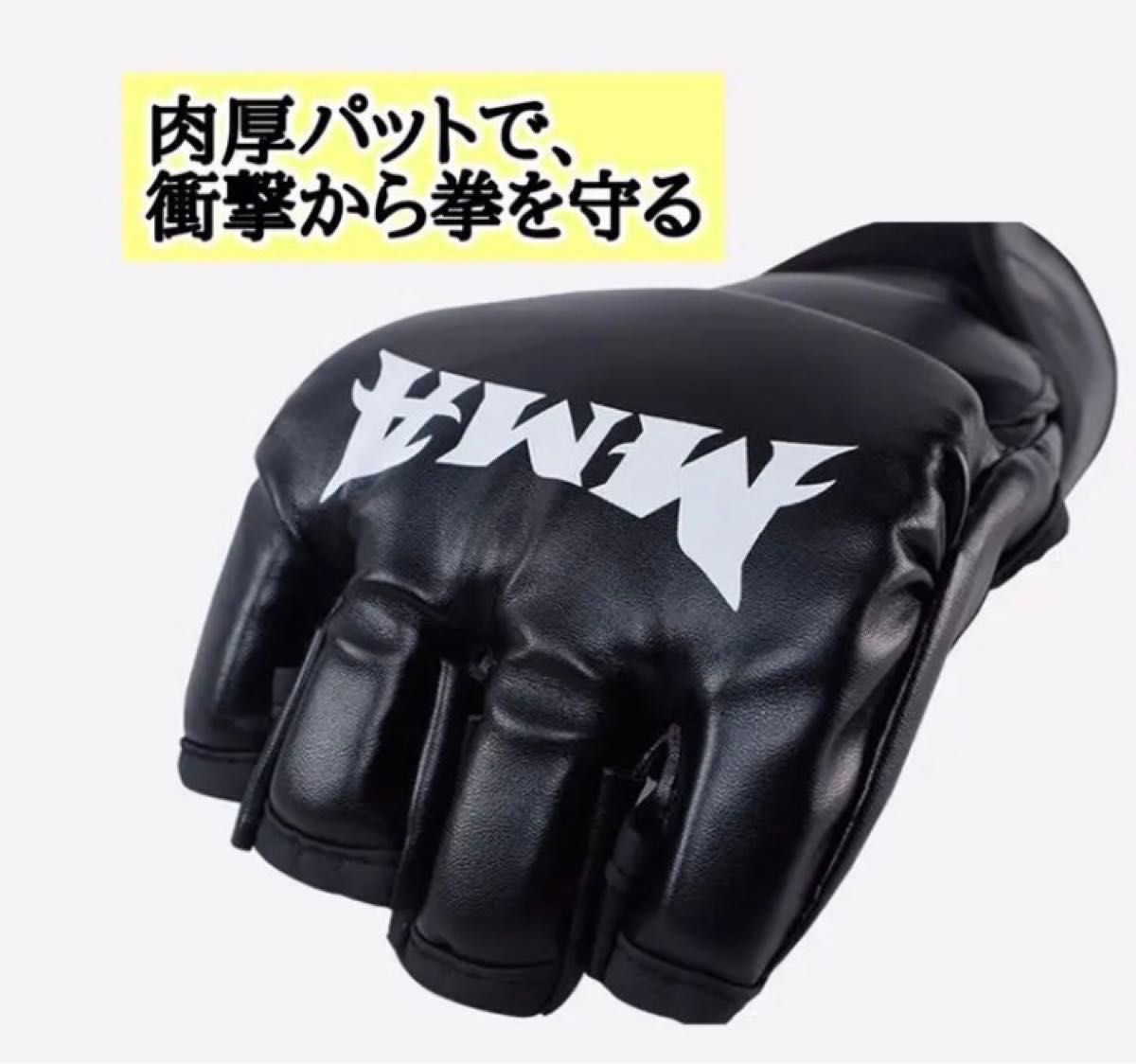 【新品未使用】2セット　MMAオープンフィンガーグローブ　総合格闘技　空手