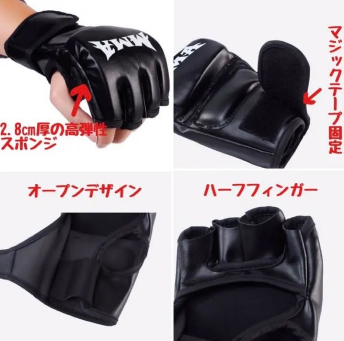 【新品未使用】2セット　MMAオープンフィンガーグローブ　総合格闘技　空手