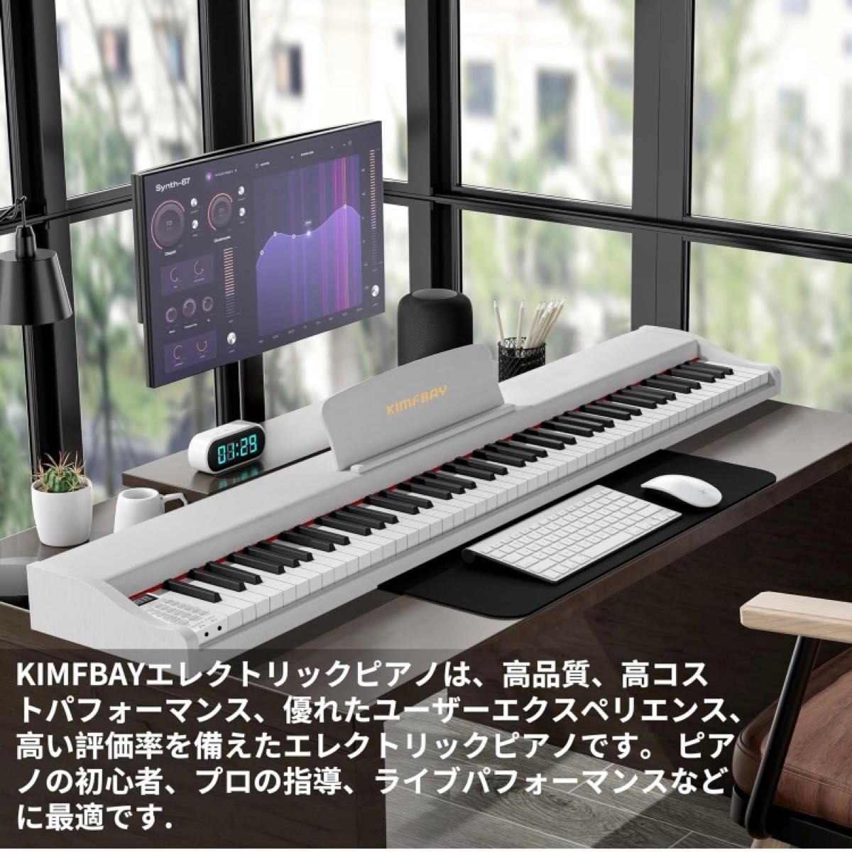 KIMFBAY 電子ピアノ 88鍵盤 木製 電子 ピアノ 88鍵 キーボード KIMFBAY 電子ピアノ 88鍵盤 木製 電子 ピアノ 88鍵 キーボード
