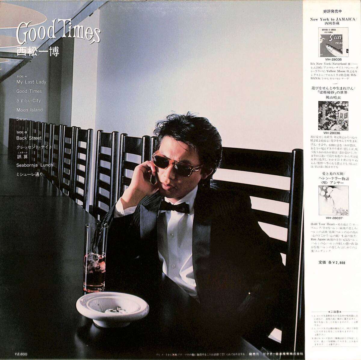A00583237/LP/西松一博「グッド・タイムス(1981年：VIH-28042)ファースト・アルバム」_画像2