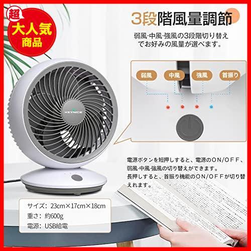 *01- white * KEYNICE circulator quiet sound yawing ornament powerful sending manner electric fan small size light weight desk electric fan USB power supply 6 tatami air flow 3 -step adjustment 