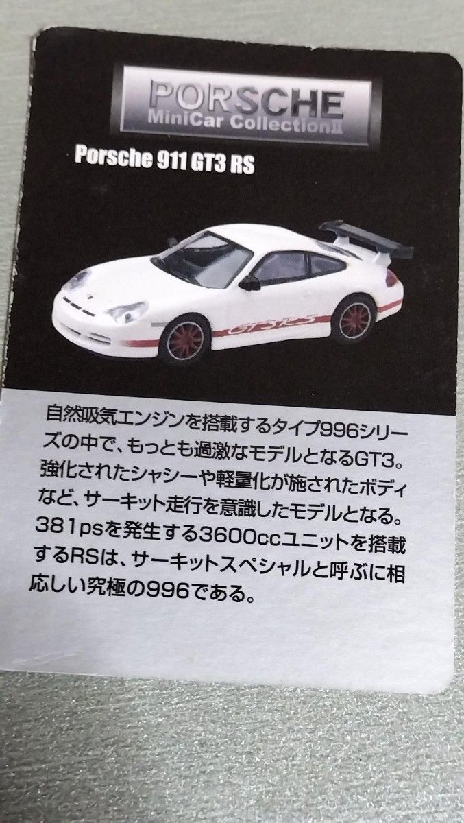 京商 ポルシェ911GT3 RS type996 1/64 ミニカー　サークルKサンクス