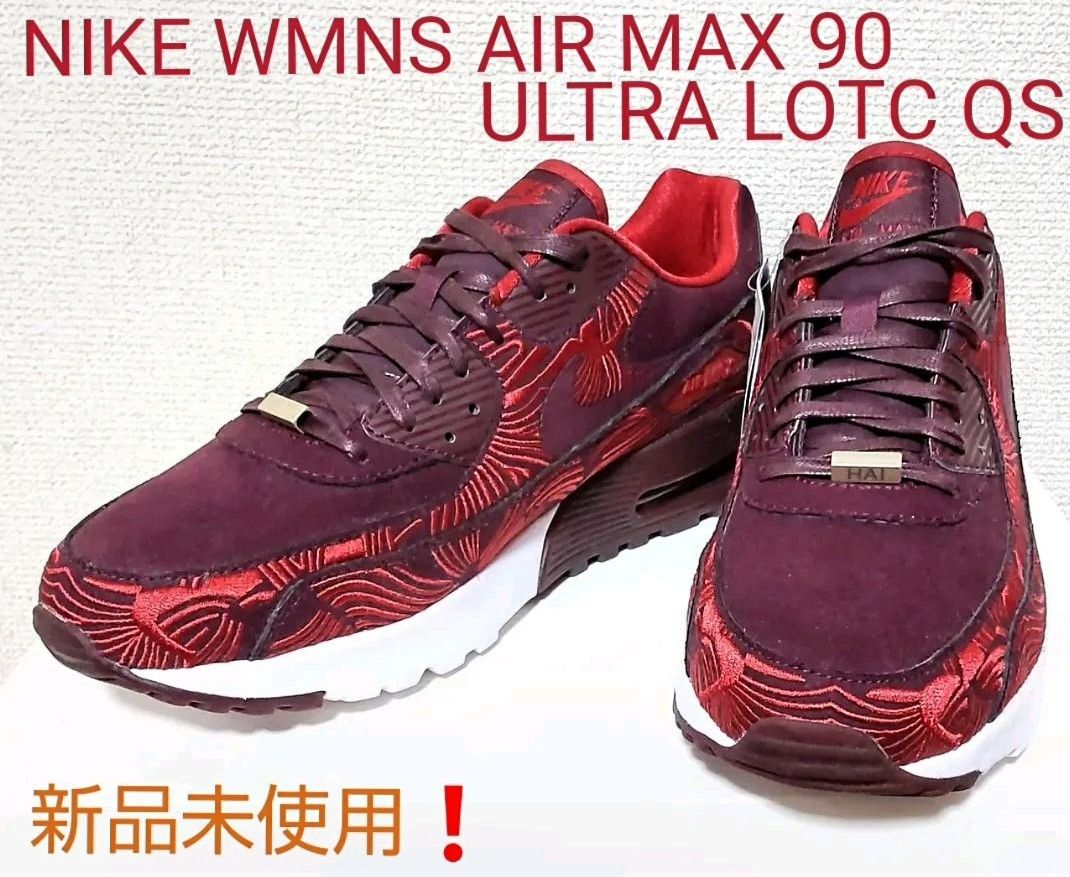 新品未使用★限定品☆NIKE AIR MAX 90　ナイキ エアマックス 上海モデル 26cm 刺繍入り レア ワインレッド