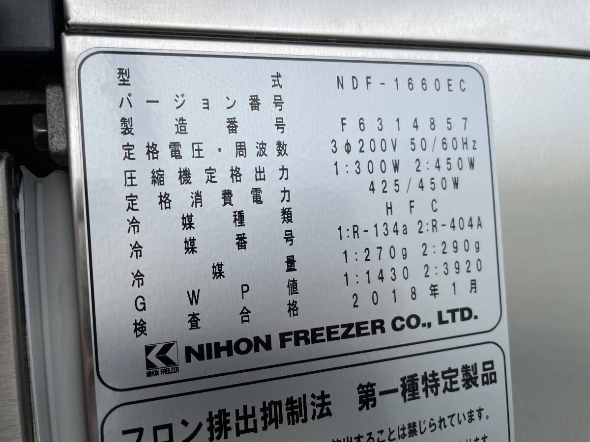 Yahoo!オークション - 動作確認済 日本フリーザー 縦型冷凍庫 Yahoo!オークション - 動作確認済 日本フリーザー 縦型冷凍庫