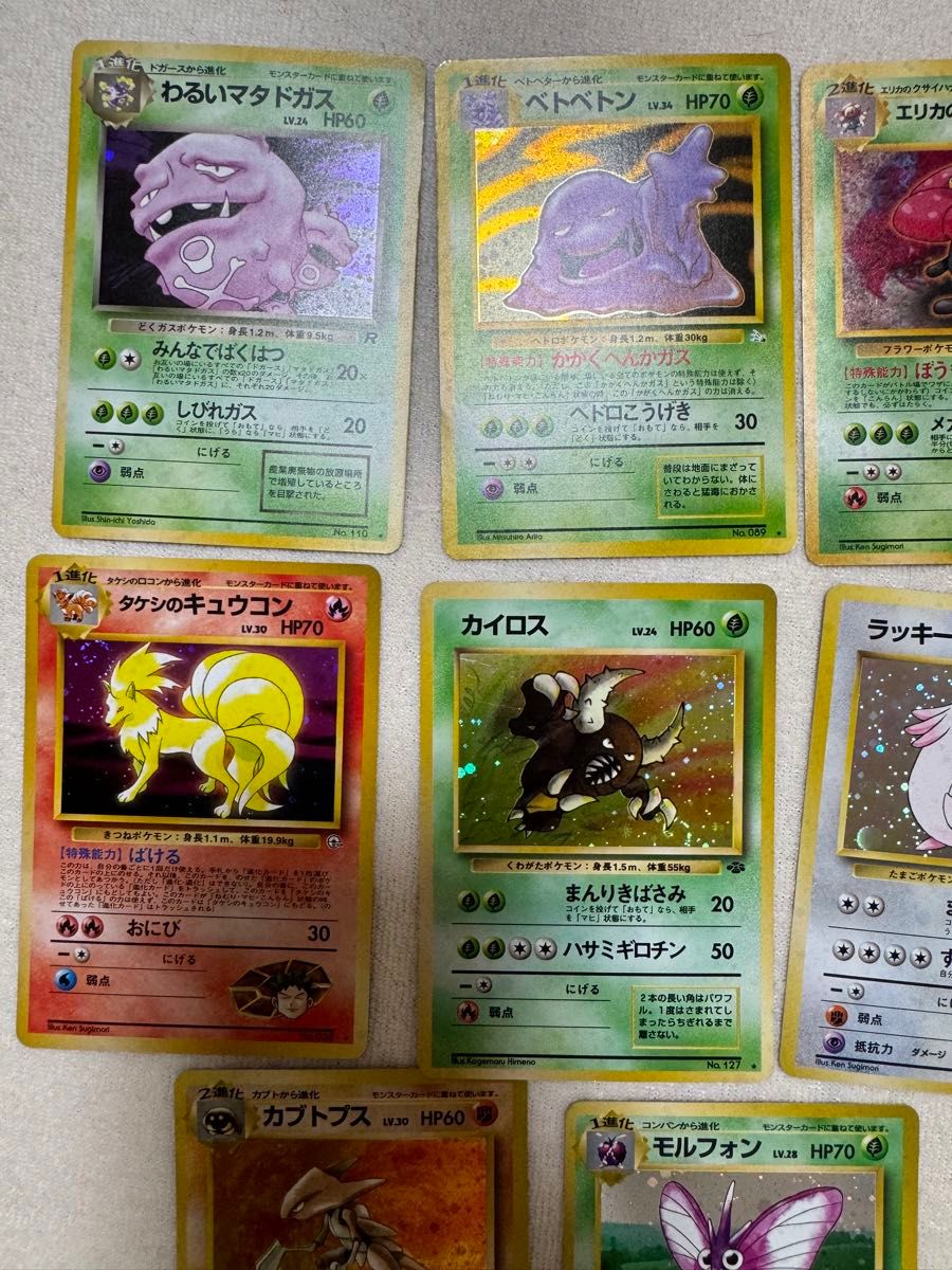 ポケモンカード 旧裏面 ポケモンカードゲーム 旧裏キラ 8枚価格 ポケモンカード 旧裏面 ポケモンカードゲーム 旧裏キラ 8枚価格