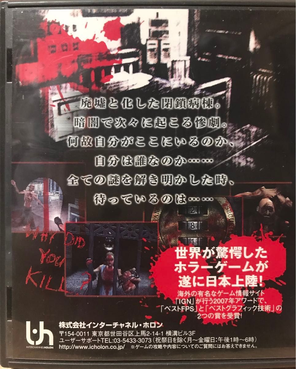 Nintendo DSソフト【閉鎖病棟/DEMENTIUM】【ホラー Nintendo DSソフト【閉鎖病棟/DEMENTIUM】【ホラー