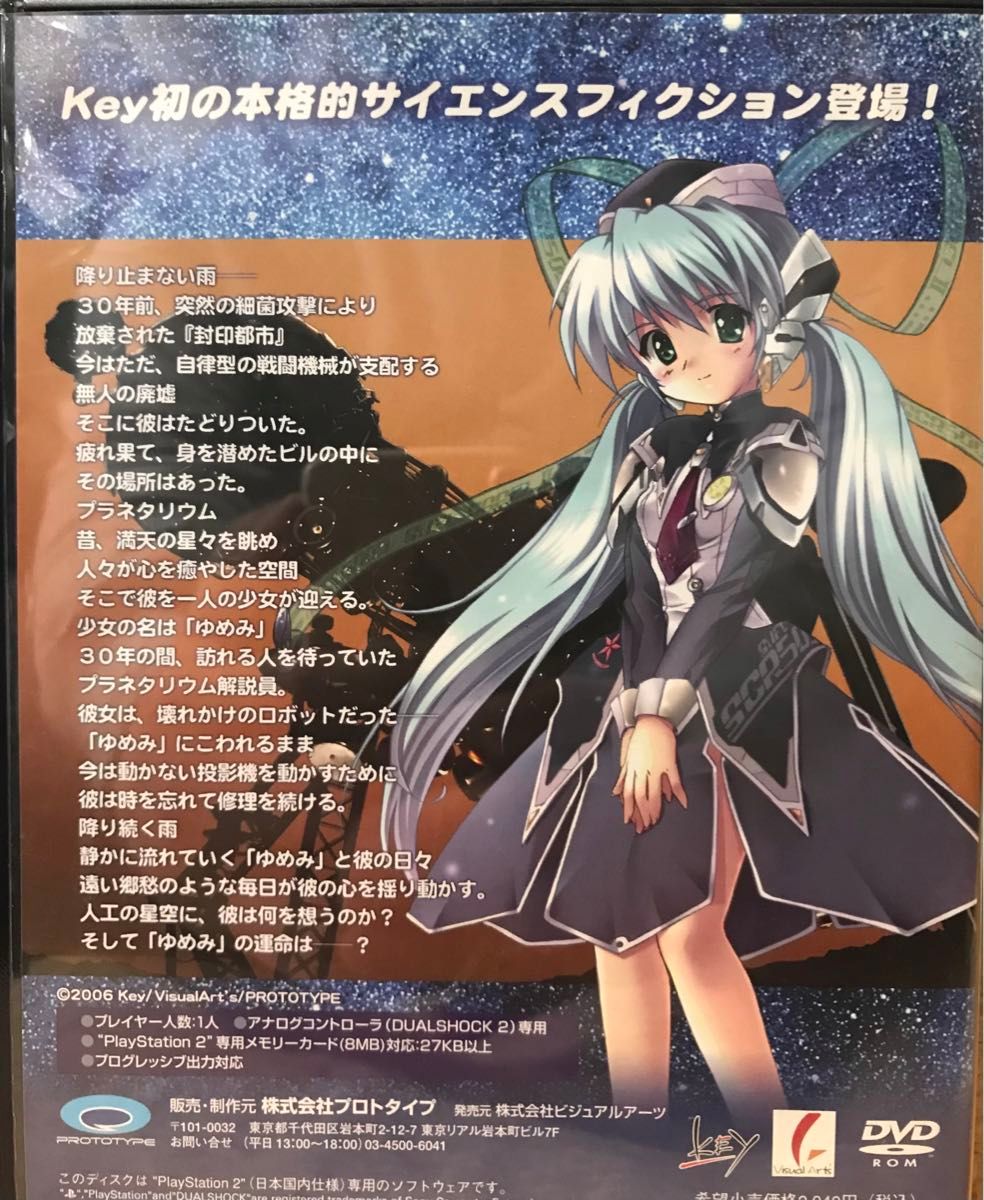 PlayStation2/PS2ソフト【planetarian/ちいさなほしのゆめ】【ほしのゆめみ】【ジャンク扱いです】値引き不可