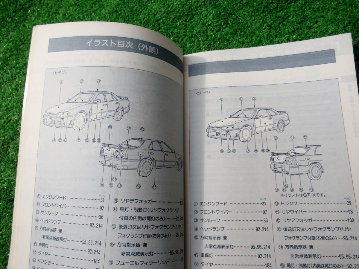 Nissan Bnr34 Skyline Gt R Owner Manual 1999 Year 10 Month Heisei Era 11 Year Real Yahoo Auction Salling Nissan Bnr34 Skyline Gt R Owner Manual 1999 Year 10 Month Heisei Era 11 Year Real Yahoo Auction Salling