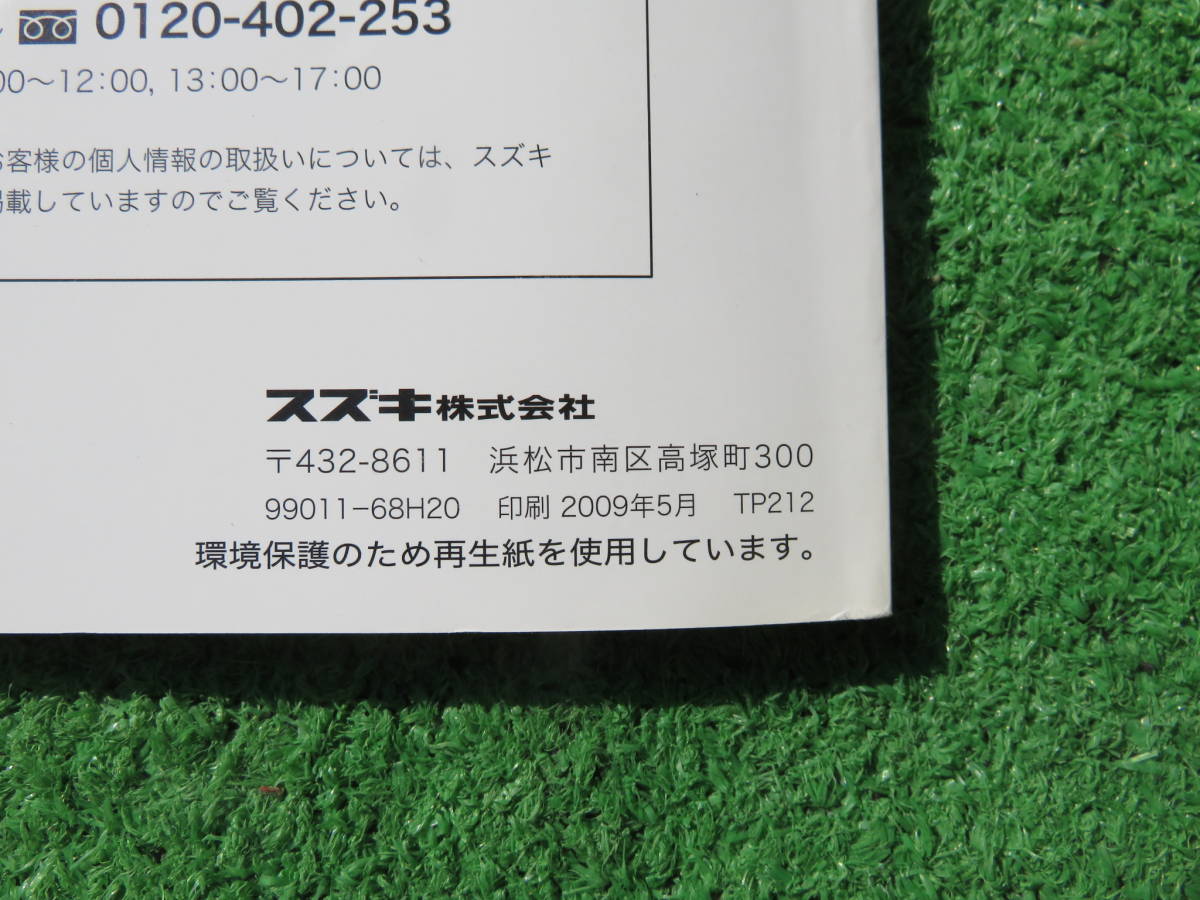 スズキ DA64V/DA64W 中期 4型 エブリイ エブリイワゴン 取扱説明書 2009年5月 平成21年 取説_画像3