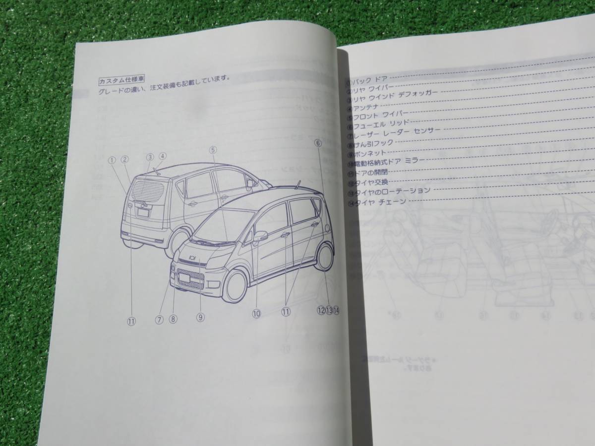 ダイハツ L175S/L185S ムーヴ ムーブ カスタム 取扱説明書 2008年5月 平成20年 取説_画像5