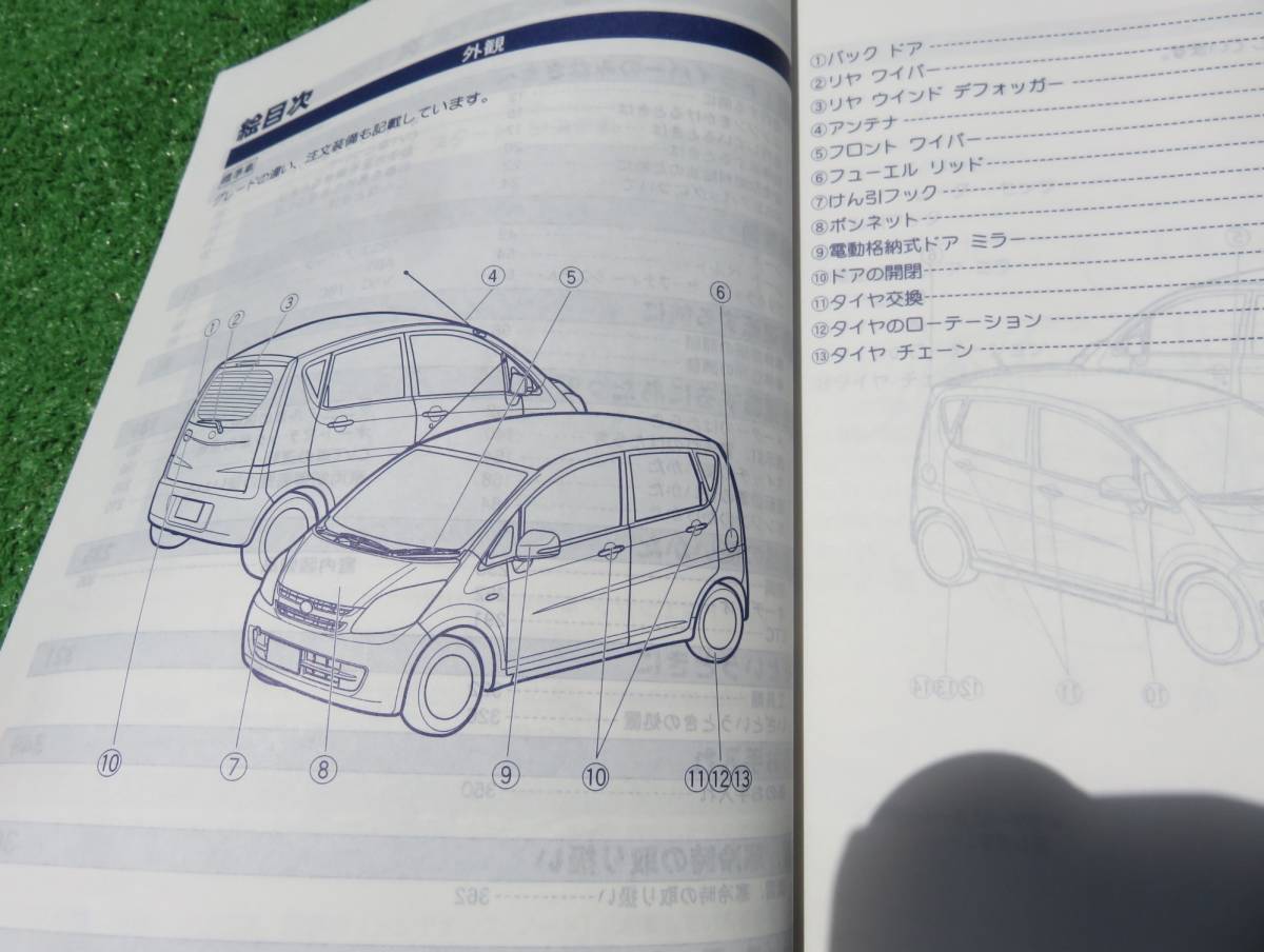 ダイハツ L175S/L185S ムーヴ ムーブ カスタム 取扱説明書 2008年3月 平成20年 取説_画像4