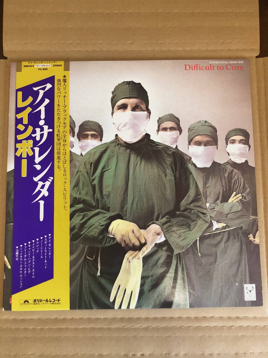 LPレコード レインボー Rainbow ディフィカルト・トゥー・キュア Difficult to Cure (28MM0018)_画像1