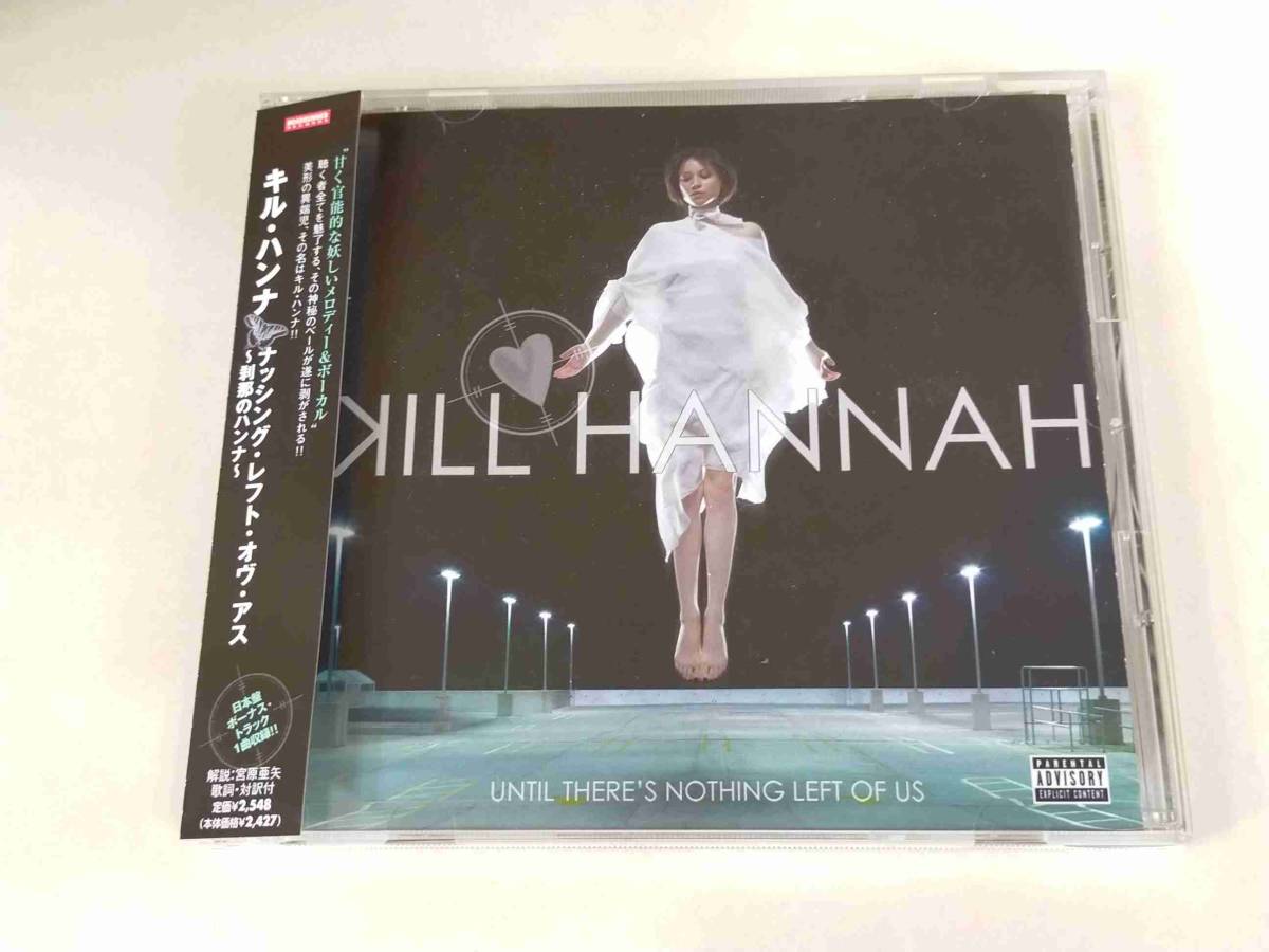 KILL HANNAH Until There's Nothing Left Of Us+1 RRCY21304 国内盤 CD 帯付 39273_画像1