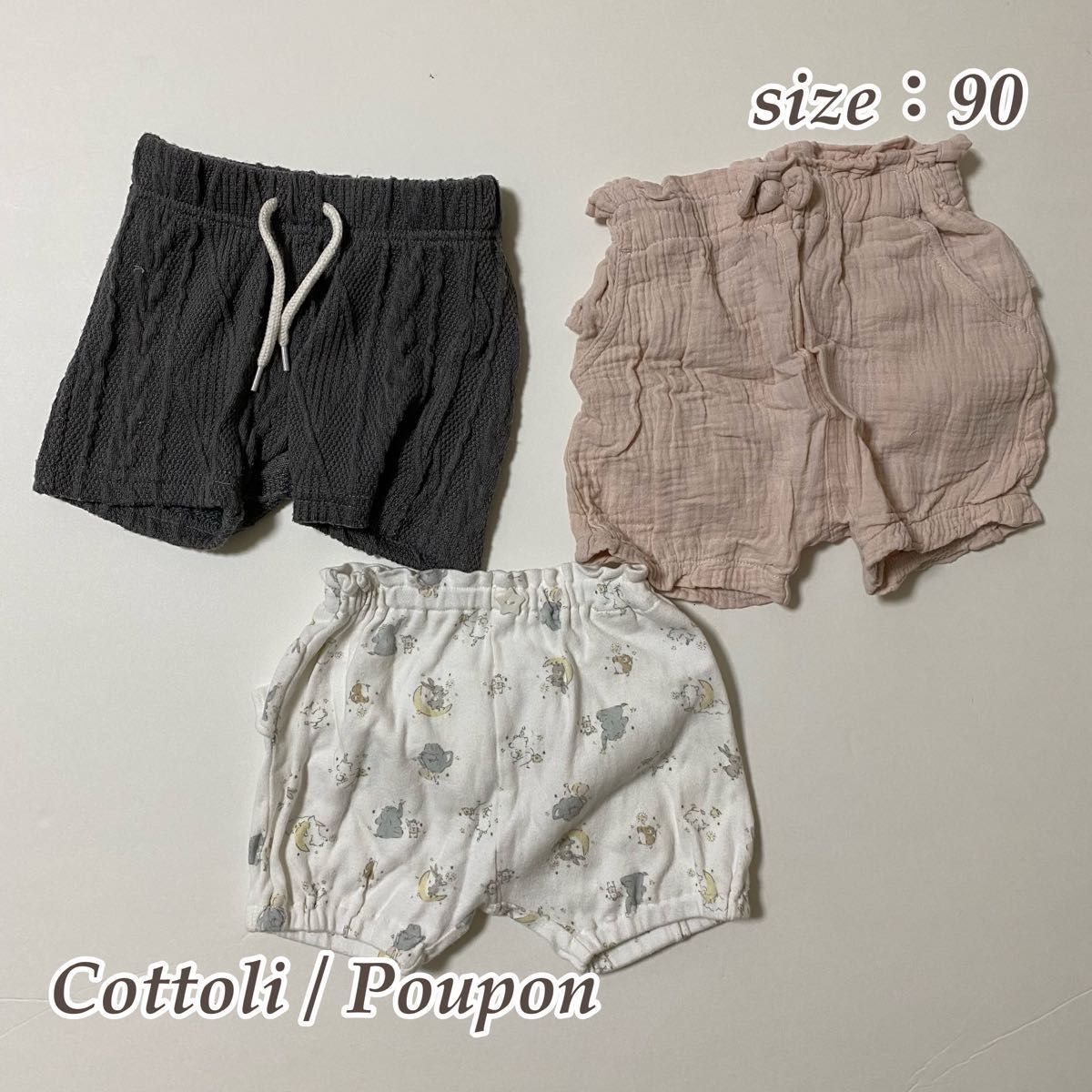 【#541】Cottoli Poupon コトリ プポン ショートパンツ3枚セット 90