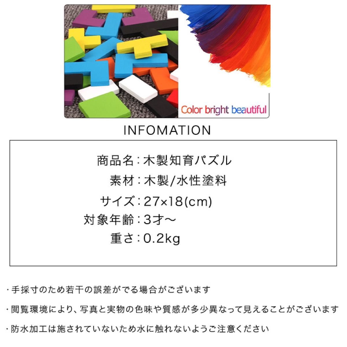 知育玩具 おもちゃ 子供おもちゃ パズル 木製 カラフル キッズ 出産祝い 子供玩具 室内玩具 色遊び ブロック カラフルパズル