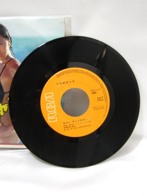 R1-018◇中古 現状品 レコード EP盤 浅野ゆう子 サマーチャンピオン / 仮面舞踏会_画像3