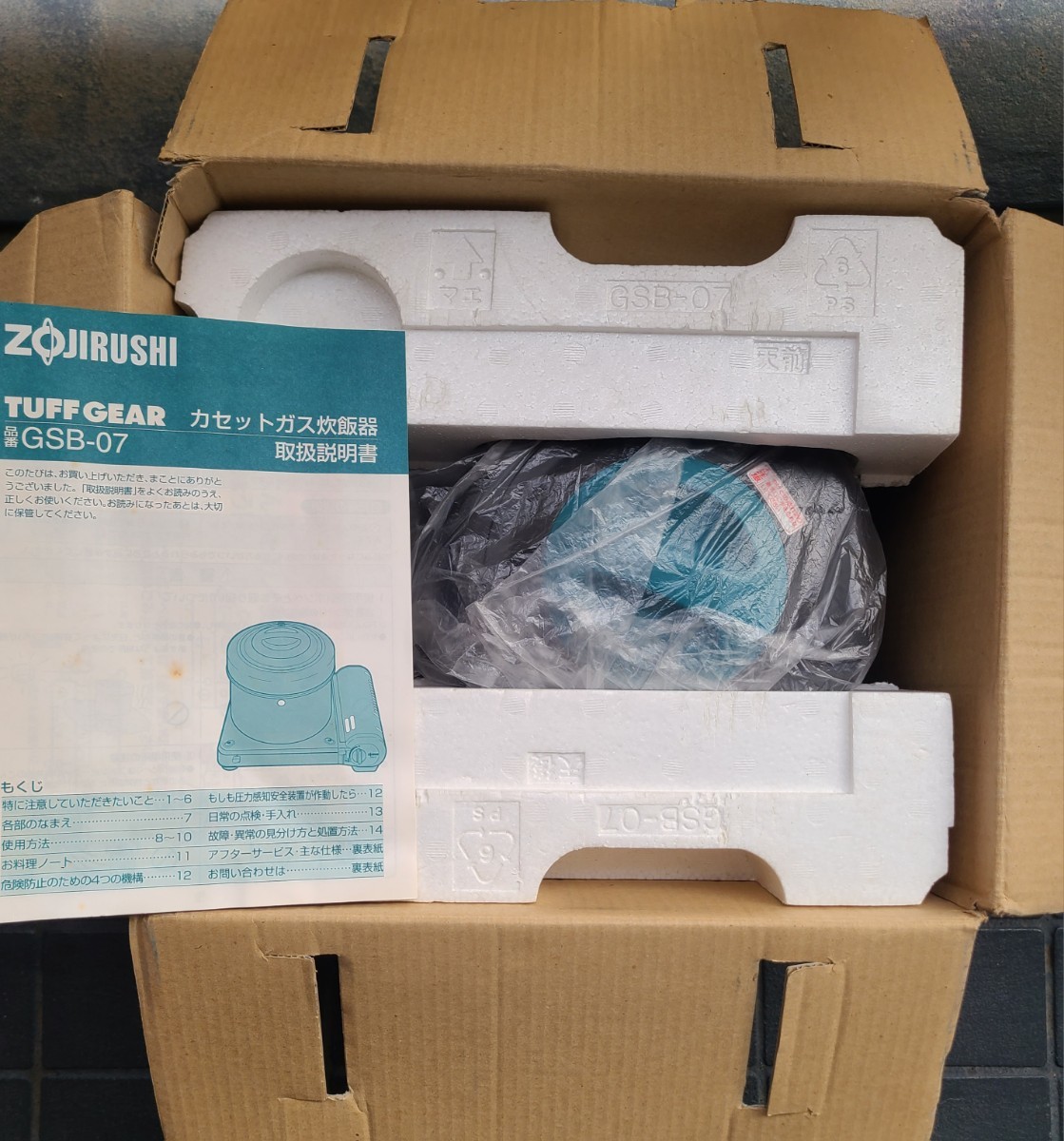 極美品】象印 カセットガス 炊飯器 GSB-07 タフギア 炊飯器 極美品】象印 カセットガス 炊飯器 GSB-07 タフギア 炊飯器