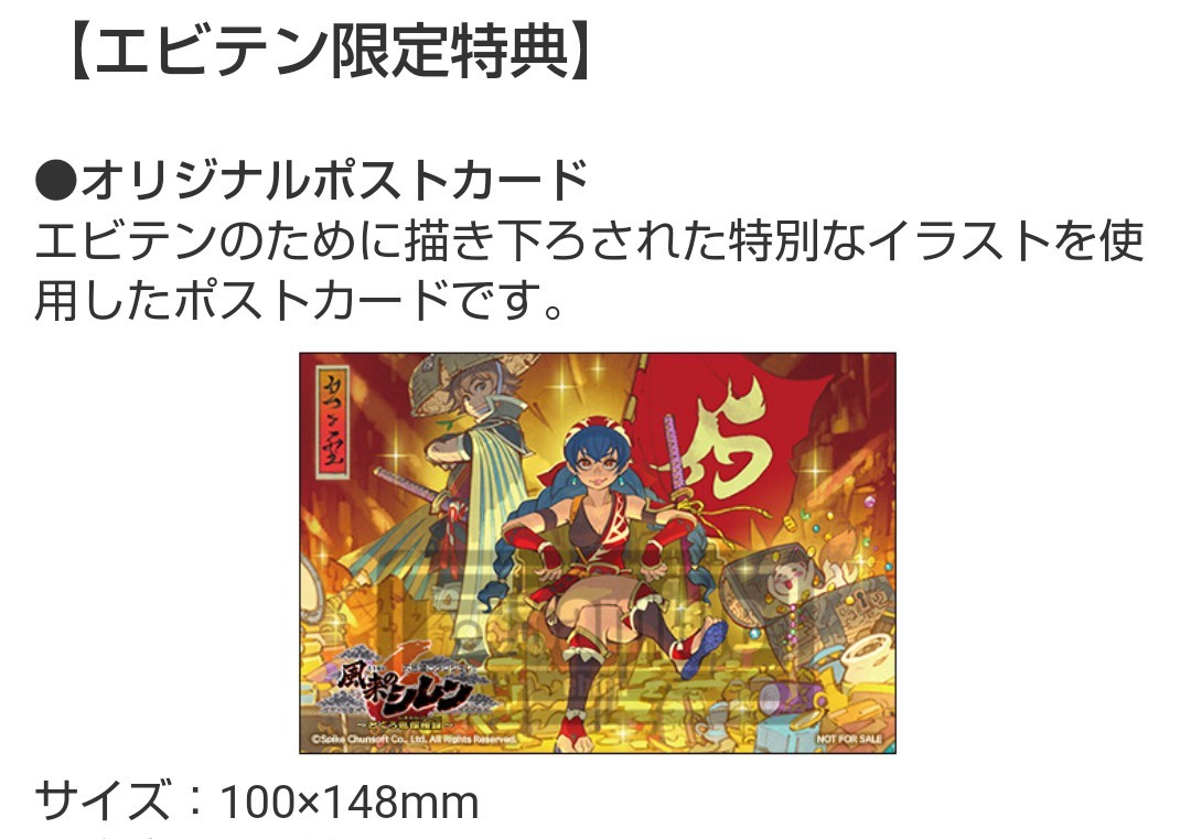 風来のシレン6 クリスタル限定版 Bibian 比比昂 - 新品 不思議のダンジョン 風来のシレン6 とぐろ
