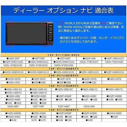 トヨタ・ダイハツ純正 ナビ用 走行中でもテレビが視聴可能になるテレビキット_画像3