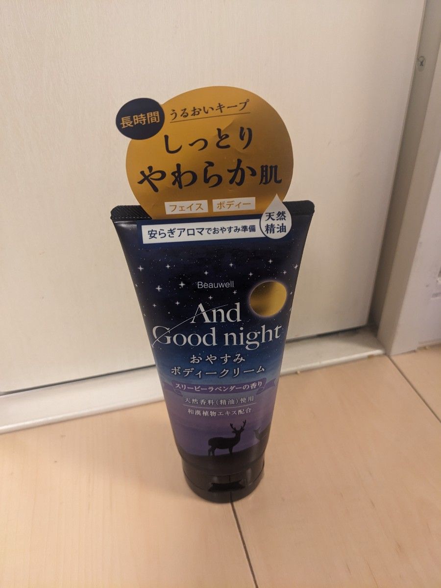 アンドグッドナイトおやすみボディークリーム(スリーピーラベンダー)(150ml)