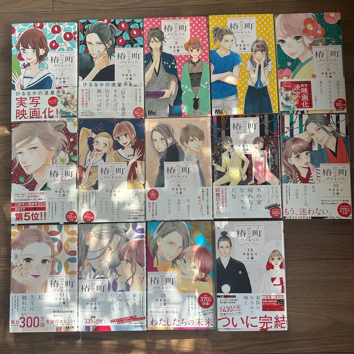 40冊★ 椿町ロンリープラネット全巻、ひるなかの流星 全巻＋番外編 やまもり美香／明治メランコリア 全巻リカチ／消えた初恋 アルコ