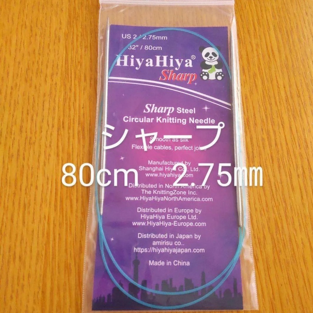 HiyaHiya ヒヤヒヤ シャープ 2.75㎜ 80cm金属輪針_画像1