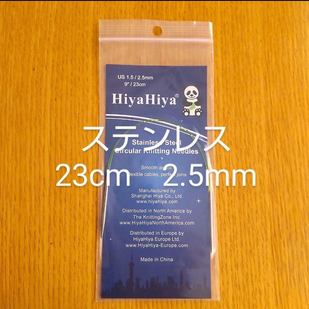 HiyaHiyahiyahiya stainless steel 2.5.23. made of metal wheel needle 