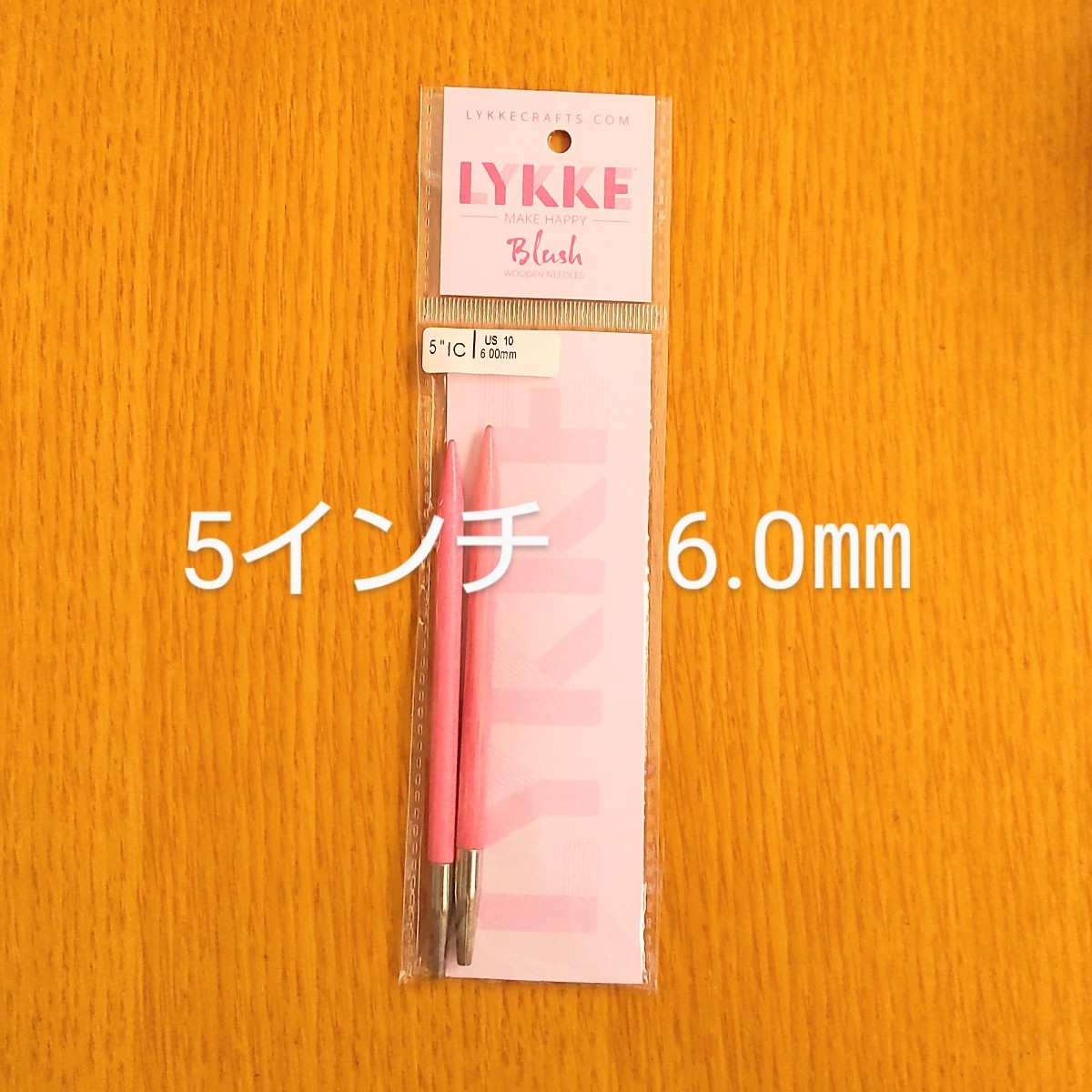 Lykke　リッケ　Blush　5インチ　6.0㎜　木製　付け替え針_画像1