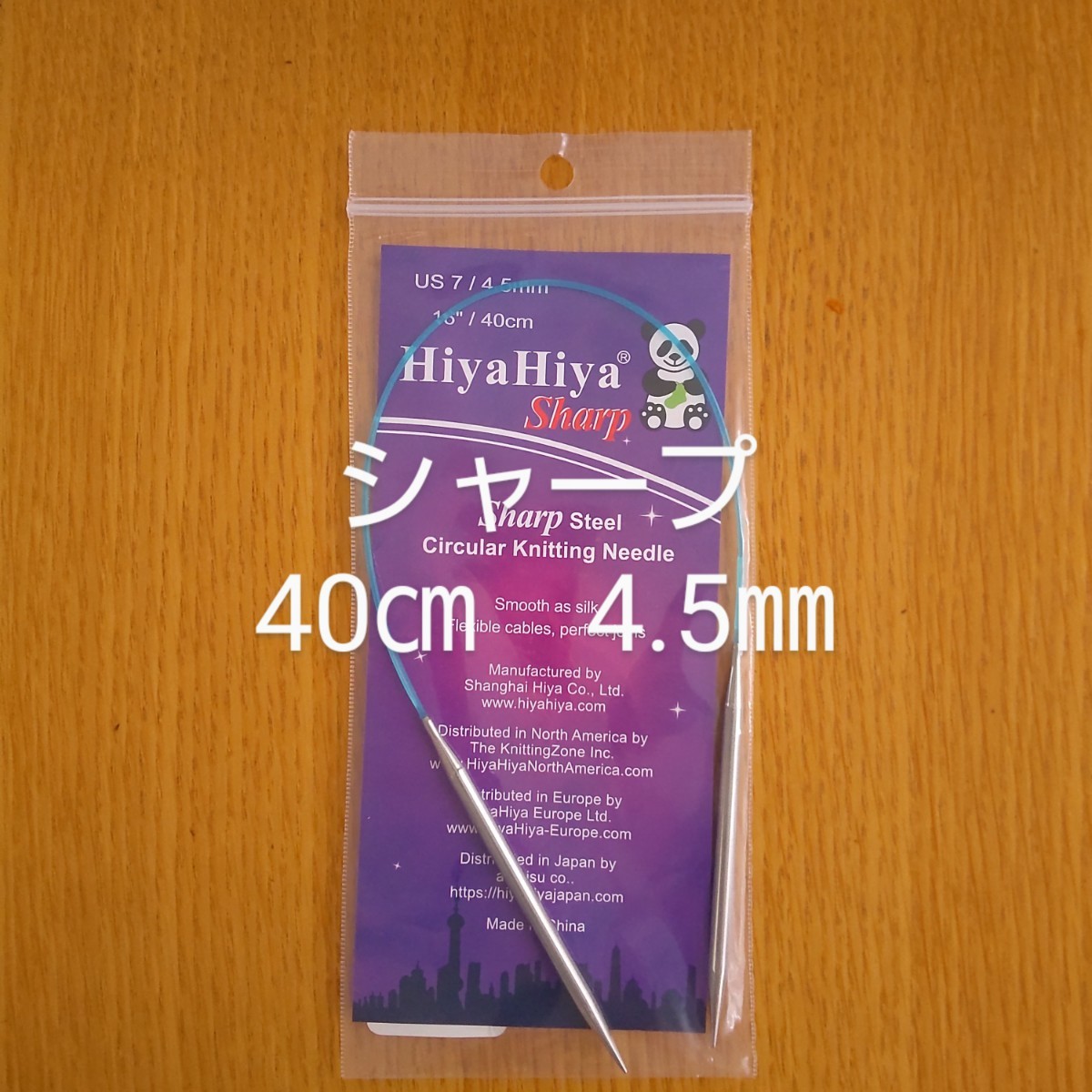 HiyaHiya ヒヤヒヤ シャープ 4.5㎜ 40cm金属輪針_画像1