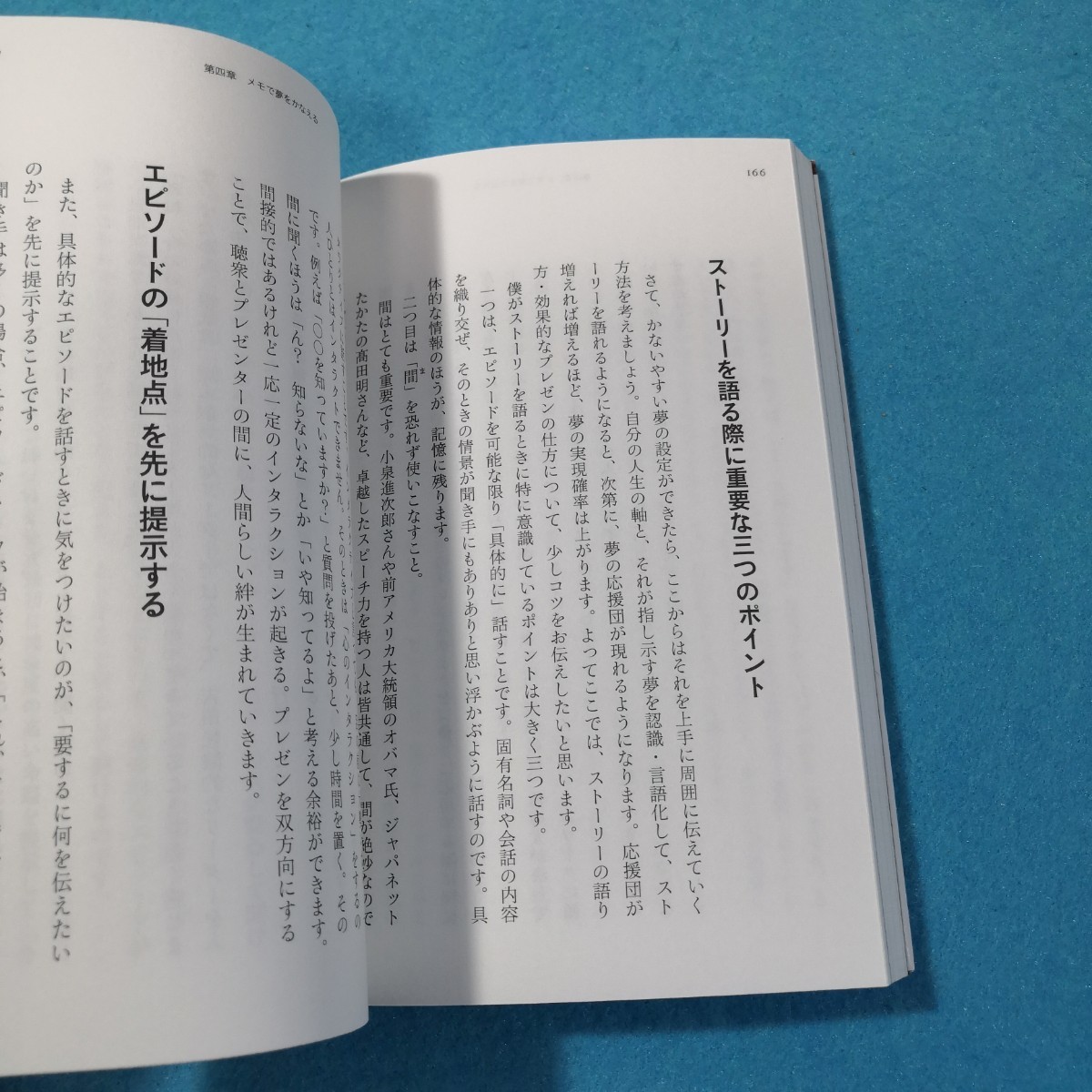 メモの魔力 （ＮＥＷＳＰＩＣＫＳ　ＢＯＯＫ） 前田裕二／著●送料無料・匿名配送_画像5