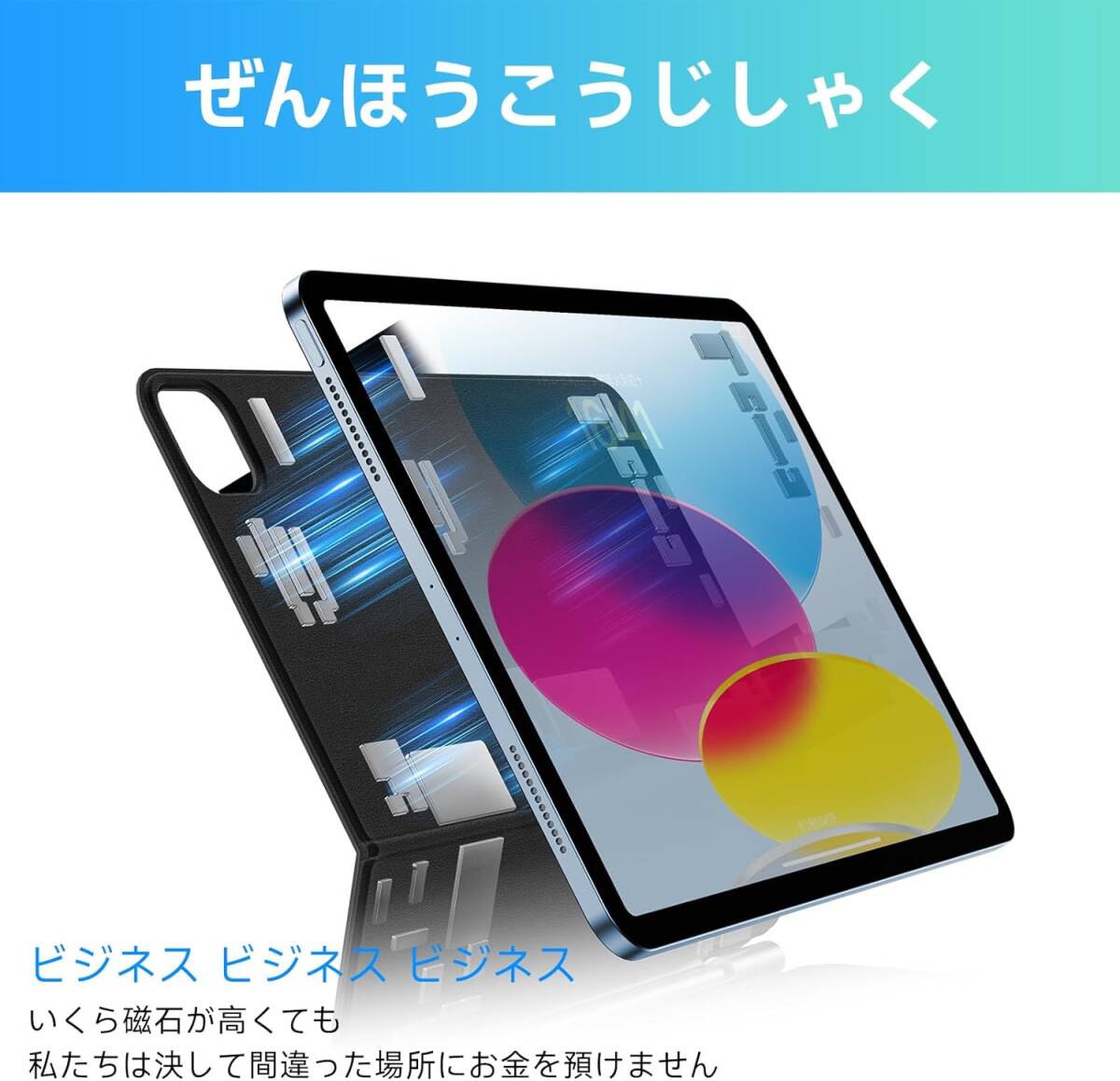 iPad 第10世代(2022)　キーボード付きケース　トラックパッド　Magic Keyboard互換 HOU_画像6