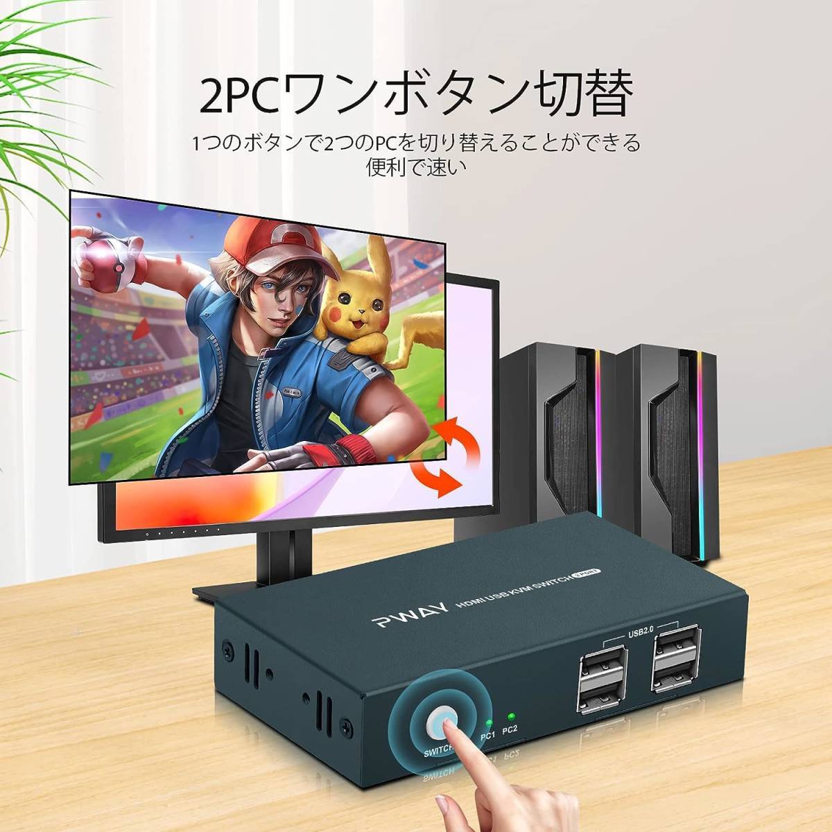 HDMI KVMスイッチ 1モニター 2コンピューター 4K@30Hz、HDMI1.4 USB2.0　4ポート_画像4