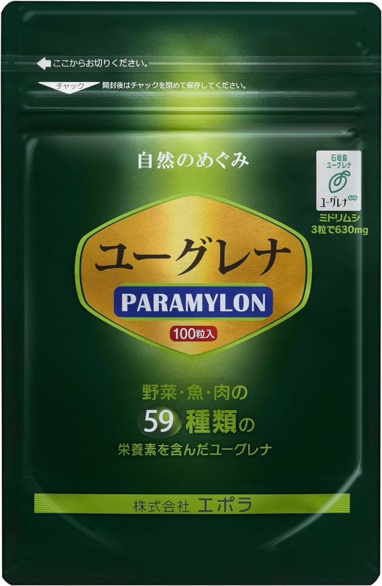 正規品 ユーグレナPARAMYLON（パラミロン）100粒 33日分 旧ミドリムシGOLD（ゴールド）_画像1