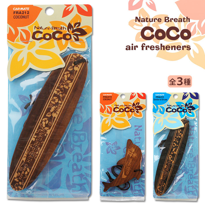 ココ エアフレッシュナー ロングボード Coco Air Fresheners 芳香剤 車 部屋 吊り下げ USA ココナッツ【メール便OK】