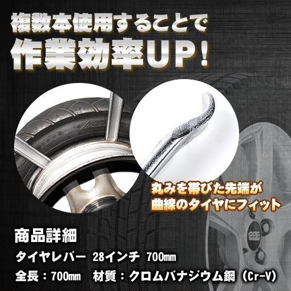 タイヤレバー 1本 70cm 700mm 銀 超ロング クロムバナジウム鋼 パンク修理 タイヤ交換工具 二輪 タイヤチェンジ 修理 車 バイク_画像3