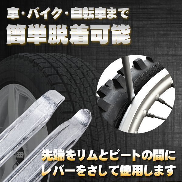 タイヤレバー 1本 70cm 700mm 銀 超ロング クロムバナジウム鋼 パンク修理 タイヤ交換工具 二輪 タイヤチェンジ 修理 車 バイク_画像2