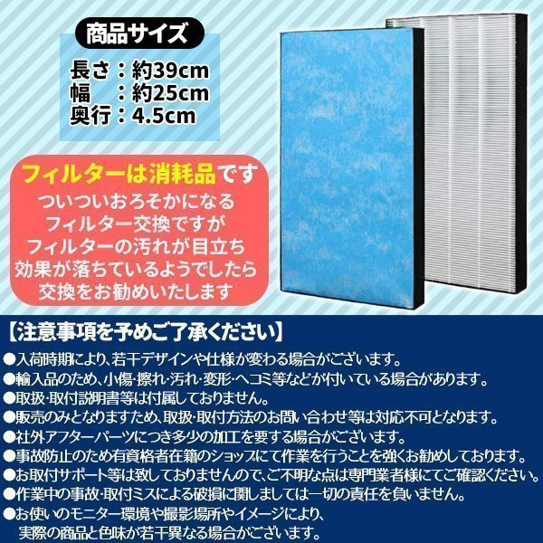 ダイキン KAFP044A4 空気清浄機 集塵フィルター 互換品 交換用 静電HEPAフィルター 1体型 1枚入り kafp044a4 加湿空気清浄機用_画像5