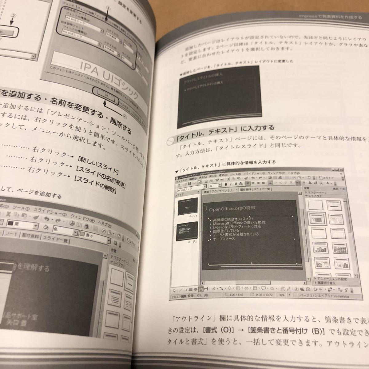 CD-ROM付『オープンオフィスドットオルグ2.0』★即決★_画像3