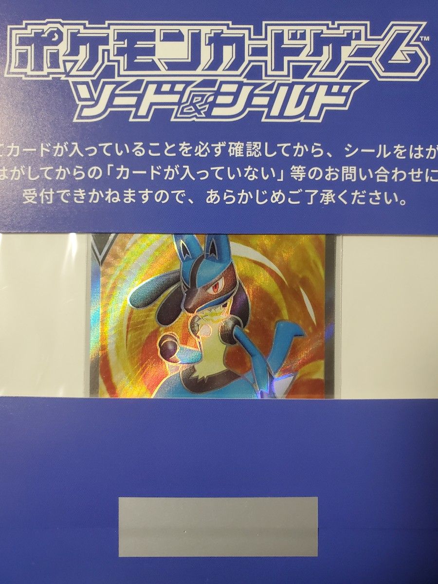 ポケカ ポケモン ルカリオv SR お家でシールド戦 青台紙 未開封｜Yahoo