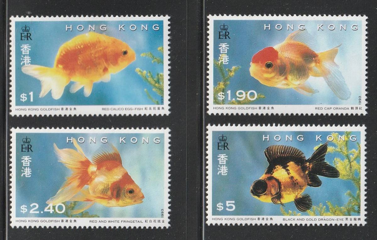 （香港）1993年金魚４種完、スコット評価5.2ドル（海外より発送、説明欄参照）_画像1