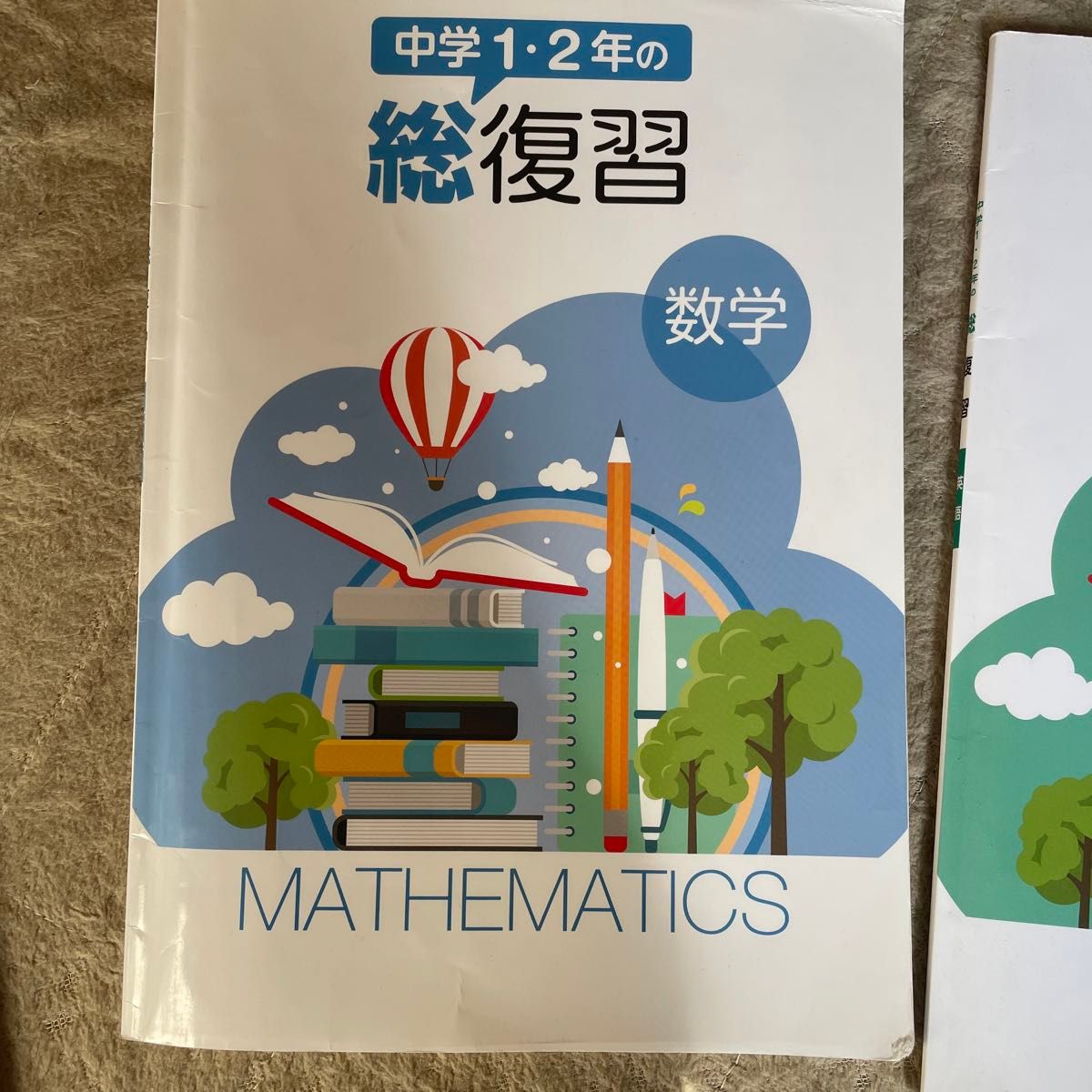 1.2年生の総復習。理科、数学、英語