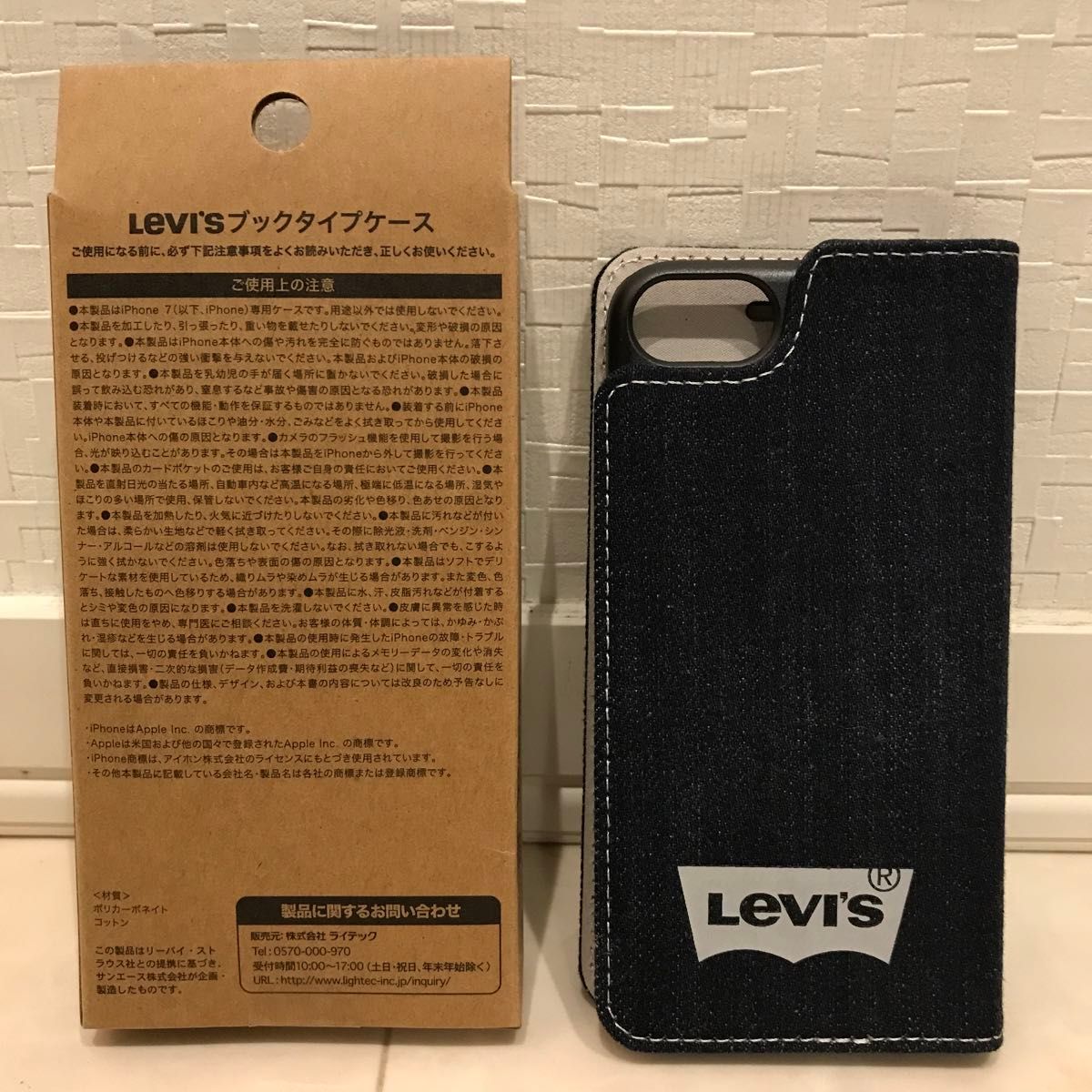 新品 未開封《LEVI'S ロゴプリント 手帳型 ケース》iPhone SE(第2)/8/7/6/6s☆リーバイス ジーンズデニム