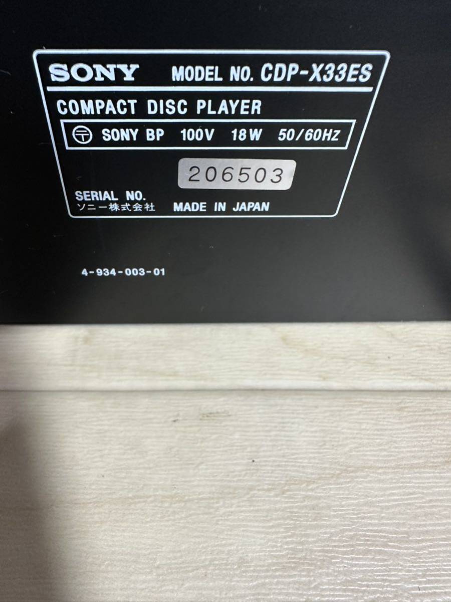 【ジャンク品】SONY CDP-X33ES CDプレーヤー_画像8